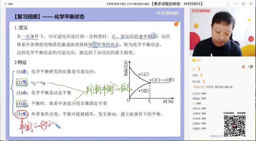 贾世增2021暑期高二化学目标A+（2022学年23高清视频） (2.39G) 百度云网盘