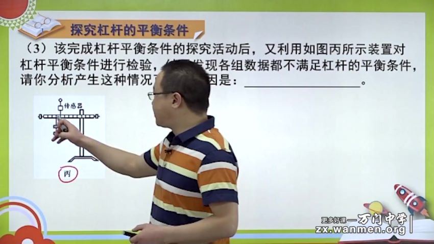 李邦彦万门中学初中物理深度进阶机械及机械效率专题 (2.22G) 百度云网盘