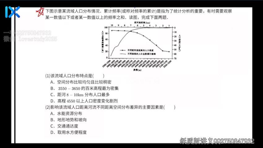 2021乐学高三地理秦琳第三阶段(12.52G) 百度云网盘