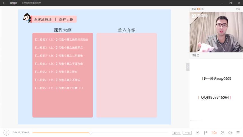 猿辅导邓诚数学二轮复习清北班百度云(9.83G)