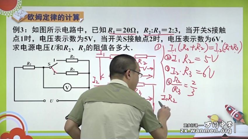 李邦彦万门中学初中物理深度进阶欧姆定律综合应用专题 (3.97G) 百度云网盘