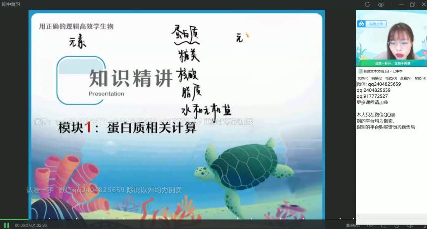 2022作业帮高一生物班谢一凡秋季班（尖端）(34.09G) 百度云网盘