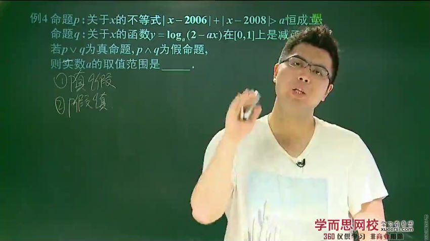 高二数学选修年卡人教版（选修2-1、2-2、2-3、4）【65讲邓诚】(6.69G) 百度云网盘