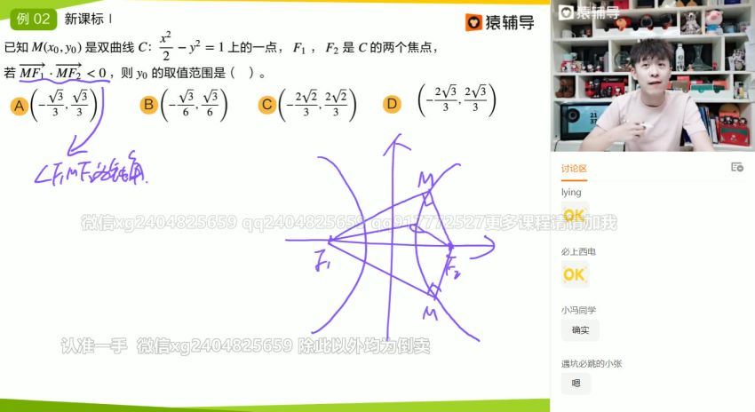 2021高三数学孙明杰春季班（985）(30.54G) 百度云网盘