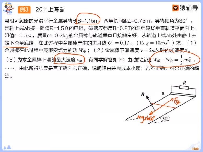 2022猿辅导高三物理宁致远S班二轮寒假班（S）(391.42M) 百度云网盘