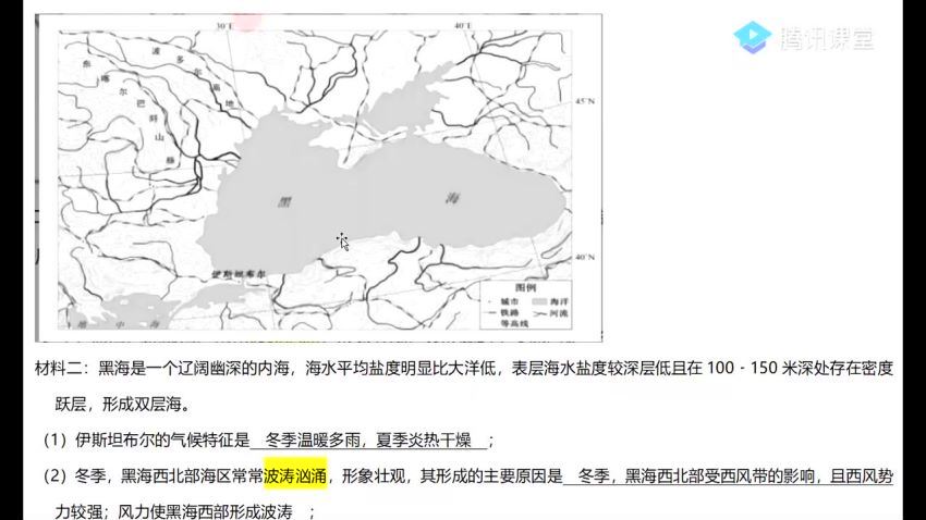 2023高三腾讯课堂地理刘勖雯第三阶段(二轮)(68.03G) 百度云网盘