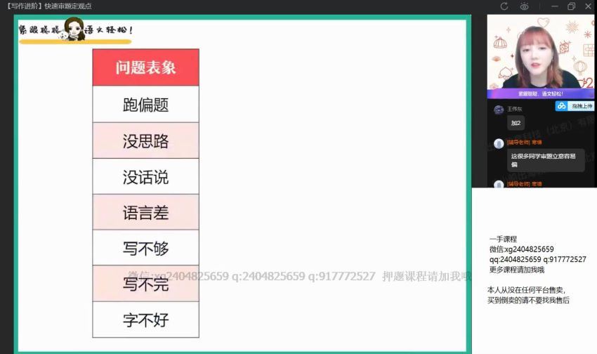 2022作业帮高三语文刘聪一轮暑假班（尖端）(13.33G) 百度云网盘