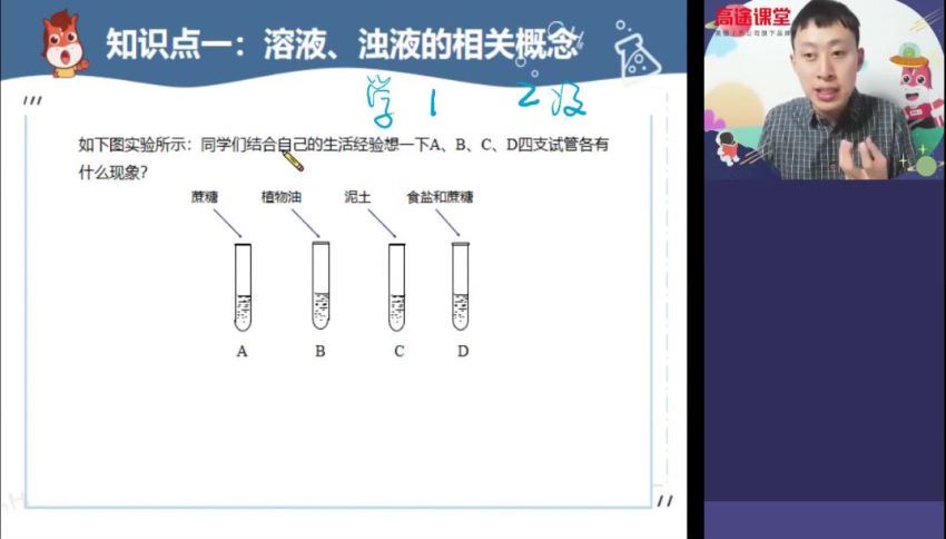 张力琛2020年高途课堂初三寒假 (2.07G) 百度云网盘