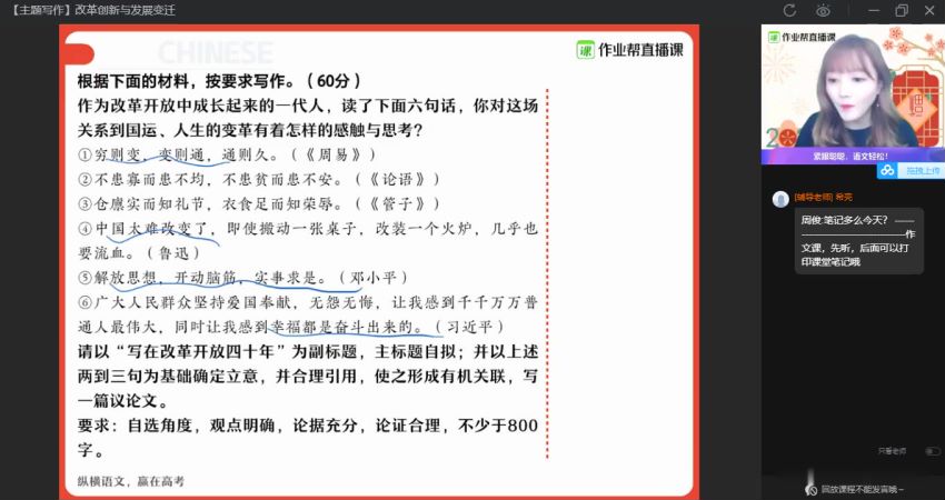 【21届-寒假班】纵横语文-高二尖端班（刘聪） 百度云网盘(4.18G)