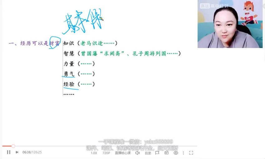2023陈瑞春高考作文专题班（专题课）(2.43G) 百度云网盘