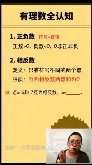 【初三数学-寒】赵尔吉 百度云网盘