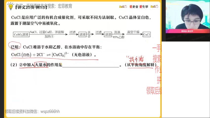 2022作业帮高三化学金淑俊二轮寒假班（尖端）(2.41G) 百度云网盘