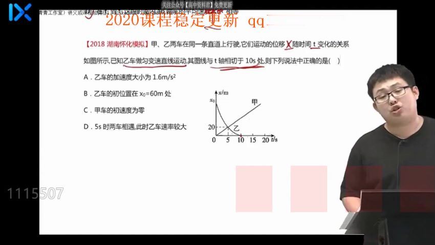 2021高三乐学物理李玮玮哥线下课(9.89G) 百度云网盘