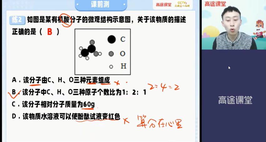 【2021春-初三化学】张立琛 13 百度云网盘