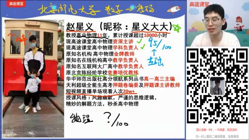 【2021春-初三物理】郭志强【完结】 百度云网盘