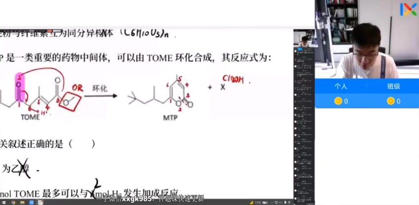 2022高三乐学化学李政终极预测(2.84G) 百度云网盘