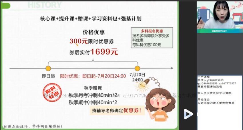 2022作业帮高二历史刘莹莹暑假班（尖端）(8.32G) 百度云网盘