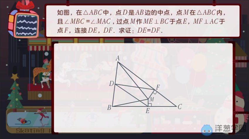 洋葱学院 初中数学九年级上+下册(北师大版)(3.45G) 百度云网盘