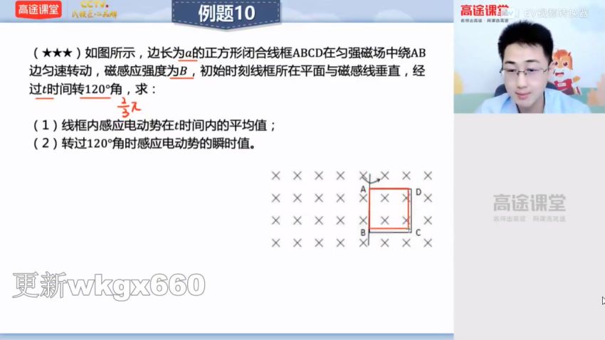 2021高二物理张展博寒假班 百度云网盘(2.63G)