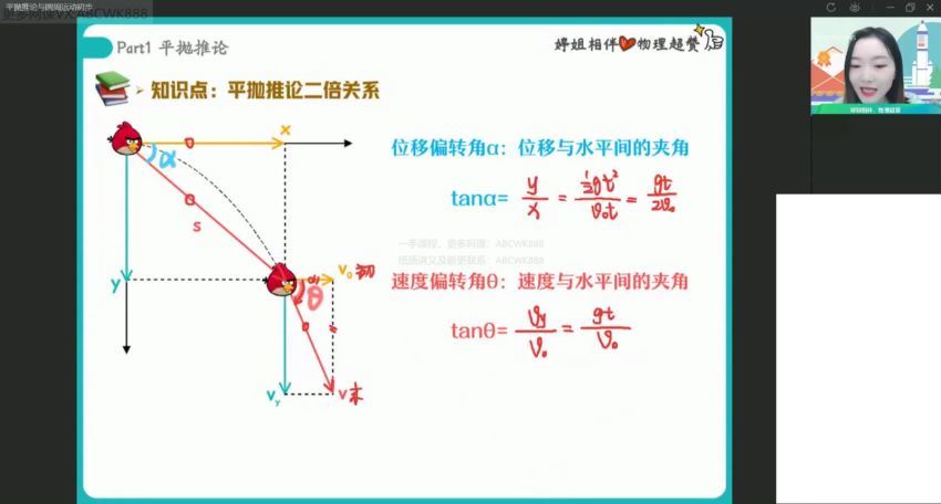 2022作业帮高一物理胡婷寒假班（尖端）(2.49G) 百度云网盘