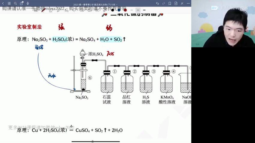 2023高一高途化学高展春季班(797.87M) 百度云网盘