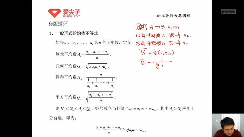 2018爱尖子初三数学竞赛专属课（2018年暑假）全套课程 (11.66G) 百度云网盘