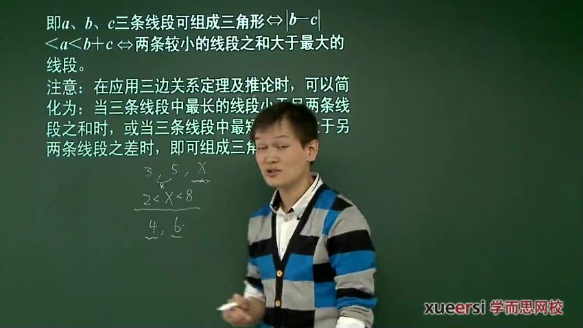 初二新生数学暑假预习领先班（人教版）朱韬15讲(1.97G) 百度云网盘