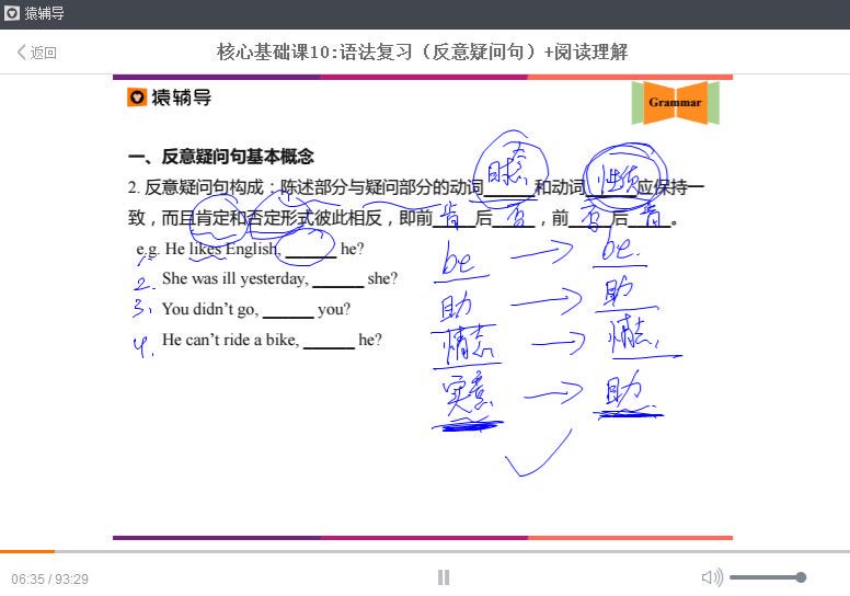 猿辅导寒假初三秋季尖子班英语百度云(8.69G)