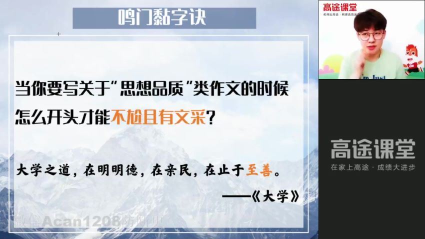 【2021暑】高一语文马一鸣暑假班【完结】 百度云网盘