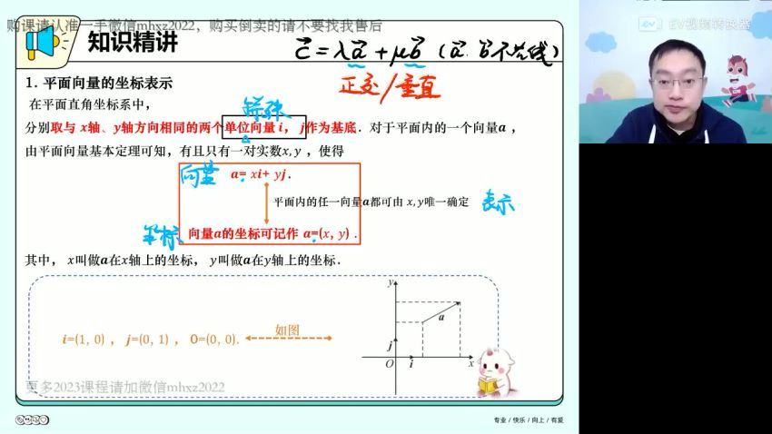 2023高一高途数学周帅春季班(787.76M) 百度云网盘