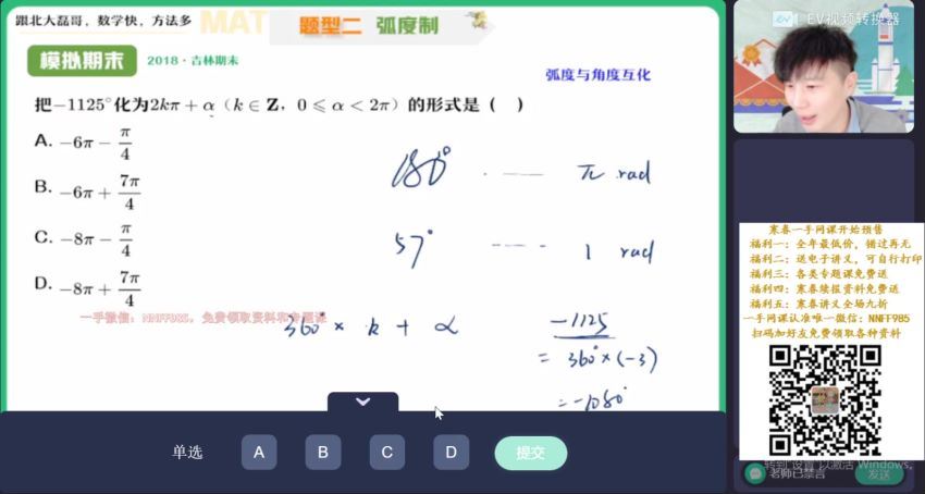 2023高一作业帮数学祖少磊A+班寒假班（a+)(4.14G) 百度云网盘