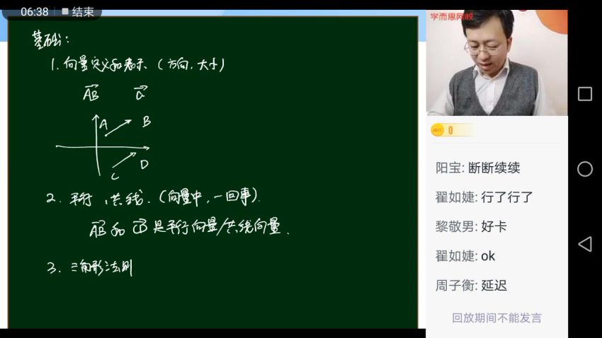 2021高一春季数学王宏斌 百度云网盘(1.25G)