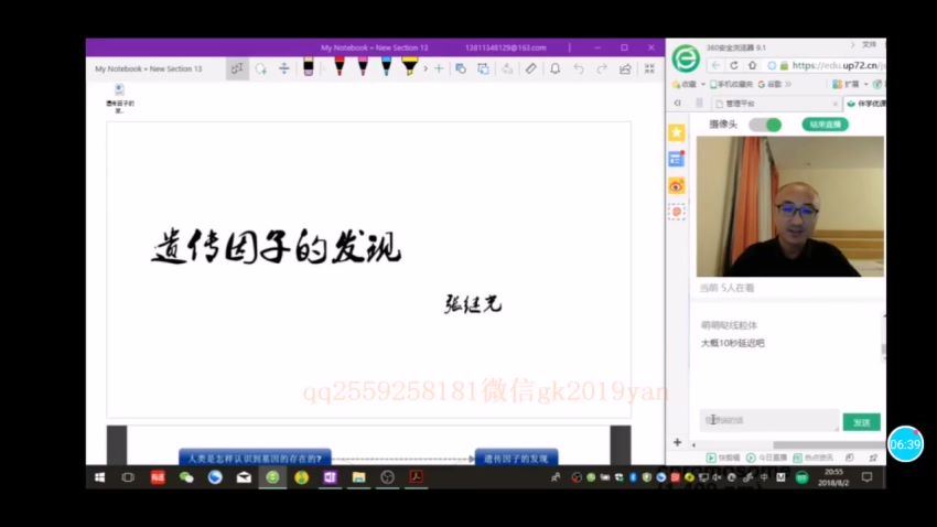 2019张继光生物一轮复习联报【生物】(41.41G) 百度云网盘