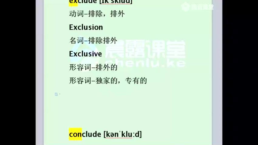 2018高考英语单词超速记第二季 (769.17M) 百度云网盘