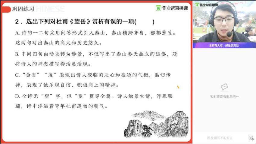 作业帮宋北平初一语文2021年寒全能卓越尖端班(4.33G) 百度云网盘