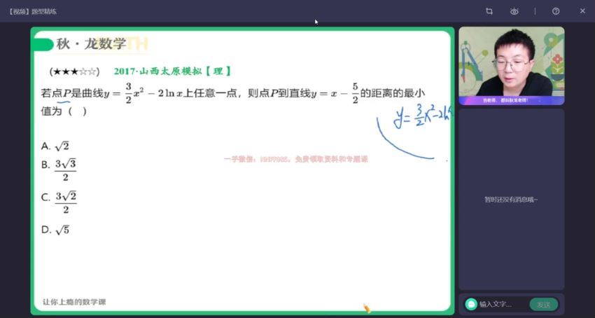 2023高三作业帮数学刘秋龙a班(52.59G) 百度云网盘