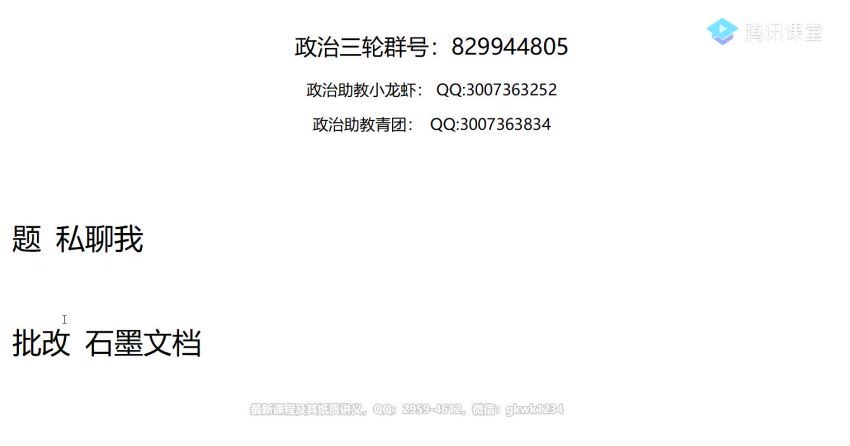 刘勖雯2021高考政治刘押题课三轮最新模拟题班 (4.80G) 百度云网盘