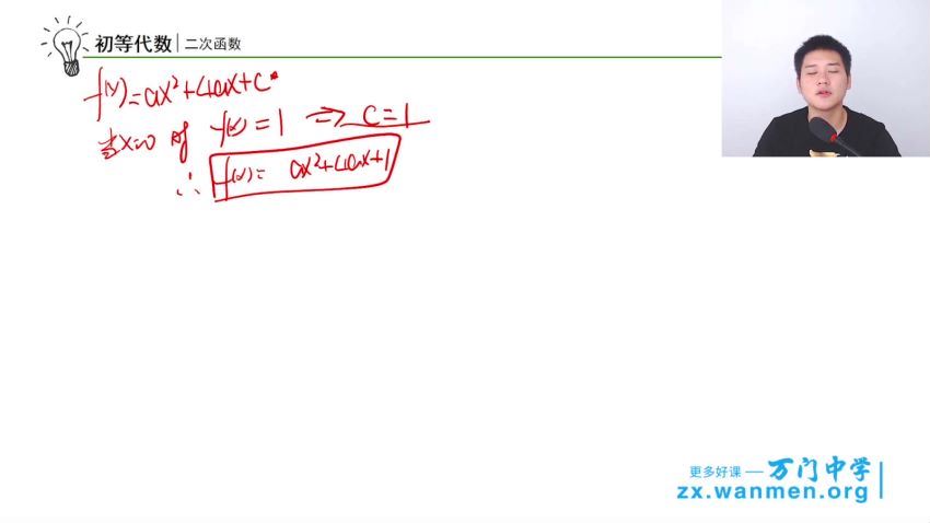 万门中学初中数学竞赛几何代数组合数论230节视频课程 (27.61G) 百度云网盘