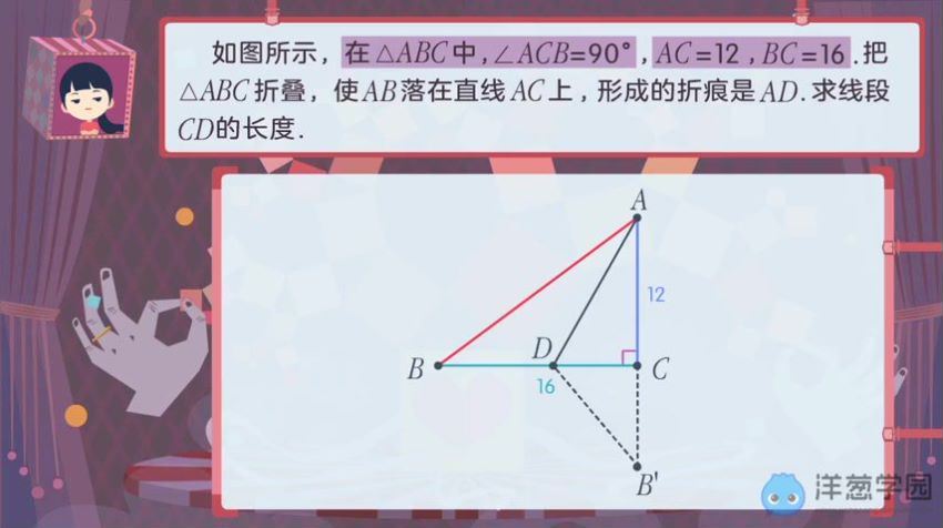 洋葱学院初中数学八年级上+下册(北师大版)(4.95G) 百度云网盘