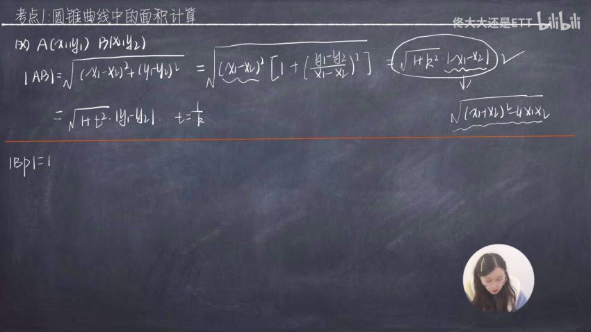 2022高三B站佟硕高考数学(84.17G) 百度云网盘