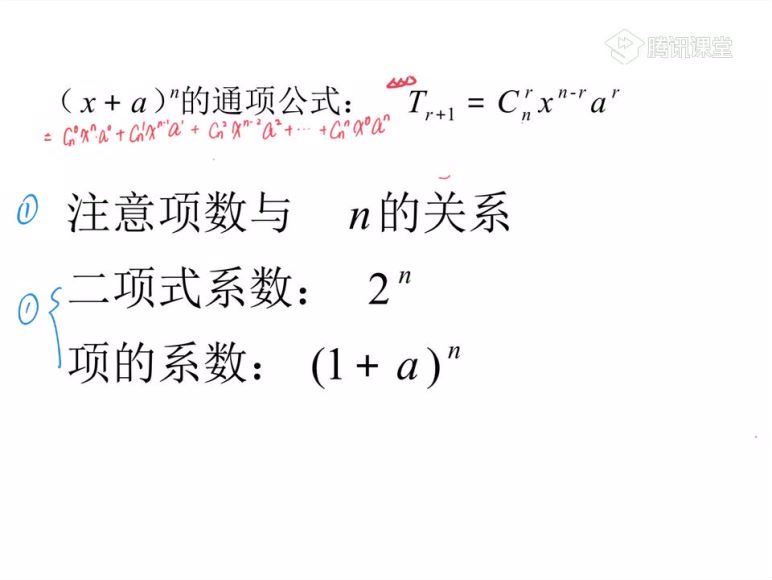 数学(猿辅导)数学帝蔡德锦(9.67G) 百度云网盘