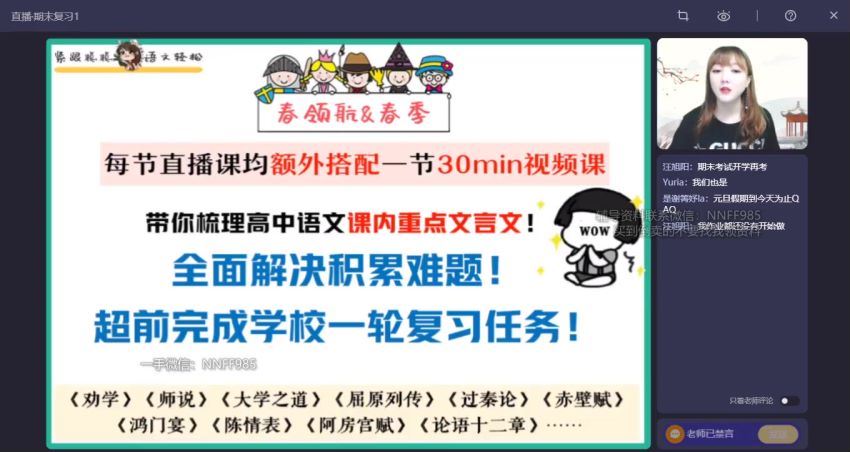 2023高二作业帮语文刘聪寒假班（a+)(7.26G) 百度云网盘