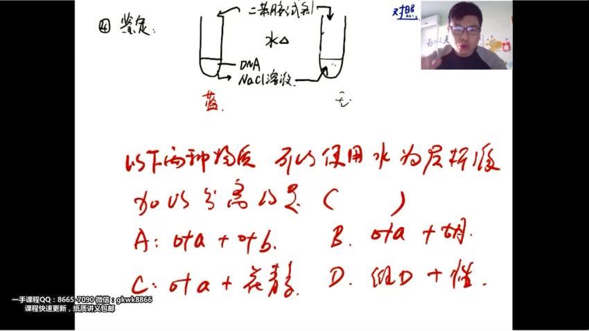 【生物万猛二轮】2020高考联报班(4.16G) 百度云网盘