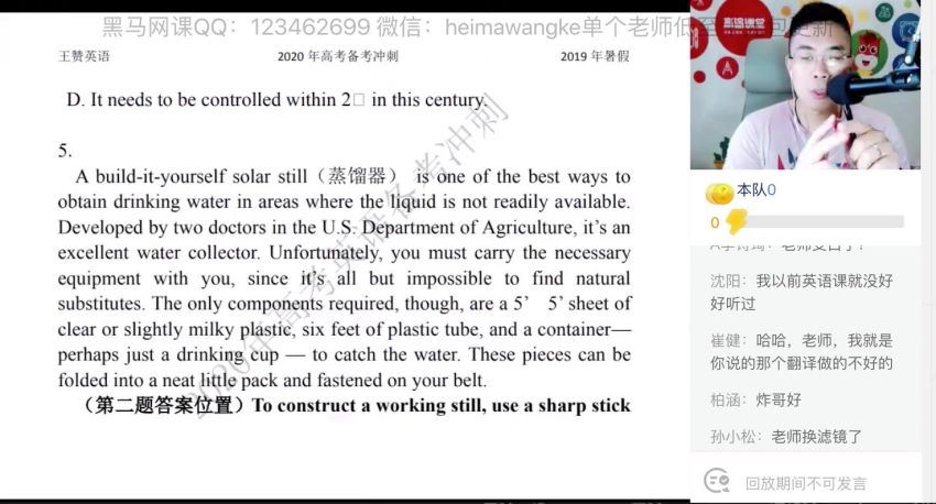 高途王赞英语 百度云网盘