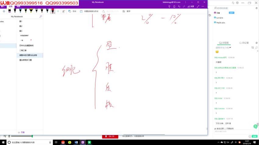 高考生物必修1系统提分班 (6.53G) 百度云网盘