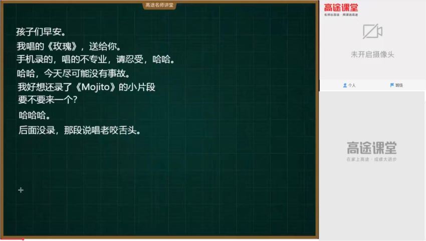 王赞高徒2020年高三英语暑期班（2021版6.94G高清视频） (6.94G) 百度云网盘