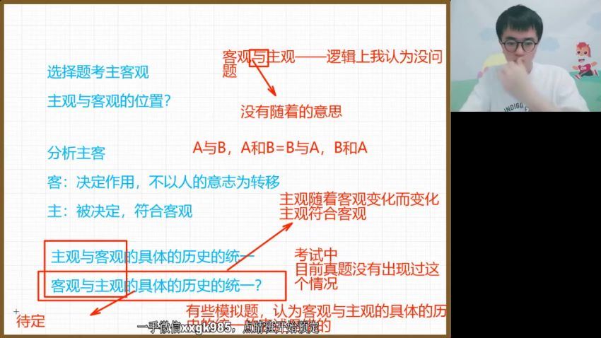 2022高三高途政治朱法壵春季班（旧教材）(6.80G) 百度云网盘