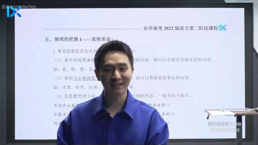 2022高三乐学语文陈焕文第二阶段(12.86G) 百度云网盘