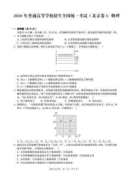 2022猿辅导高三物理宁致远A+班暑秋联保资料(91.22M) 百度云网盘