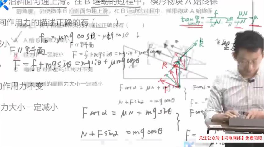 2021高三乐学物理李玮学情诊断(472.02M) 百度云网盘